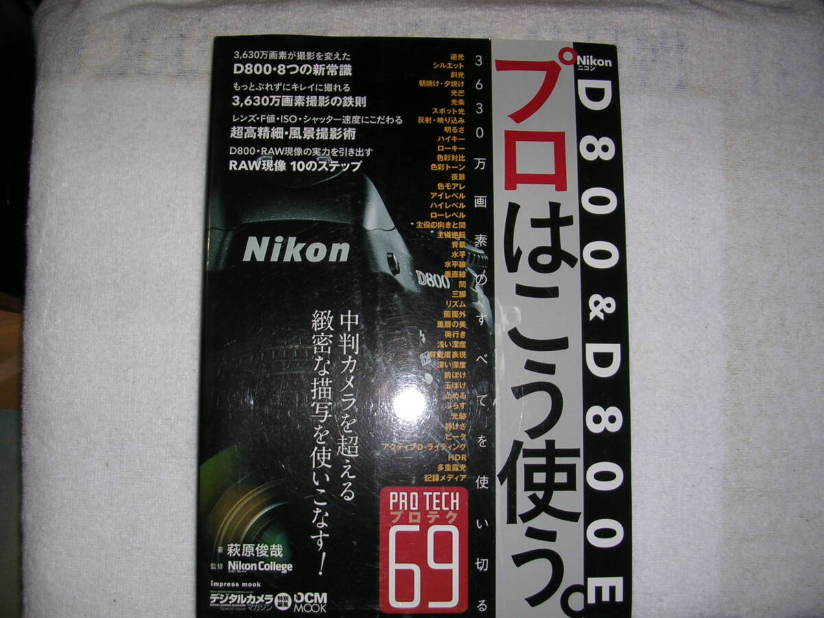 2025年最新】Yahoo!オークション -nikon d800の中古品・新品・未 2025年最新】Yahoo!オークション -nikon d800の中古品・新品・未