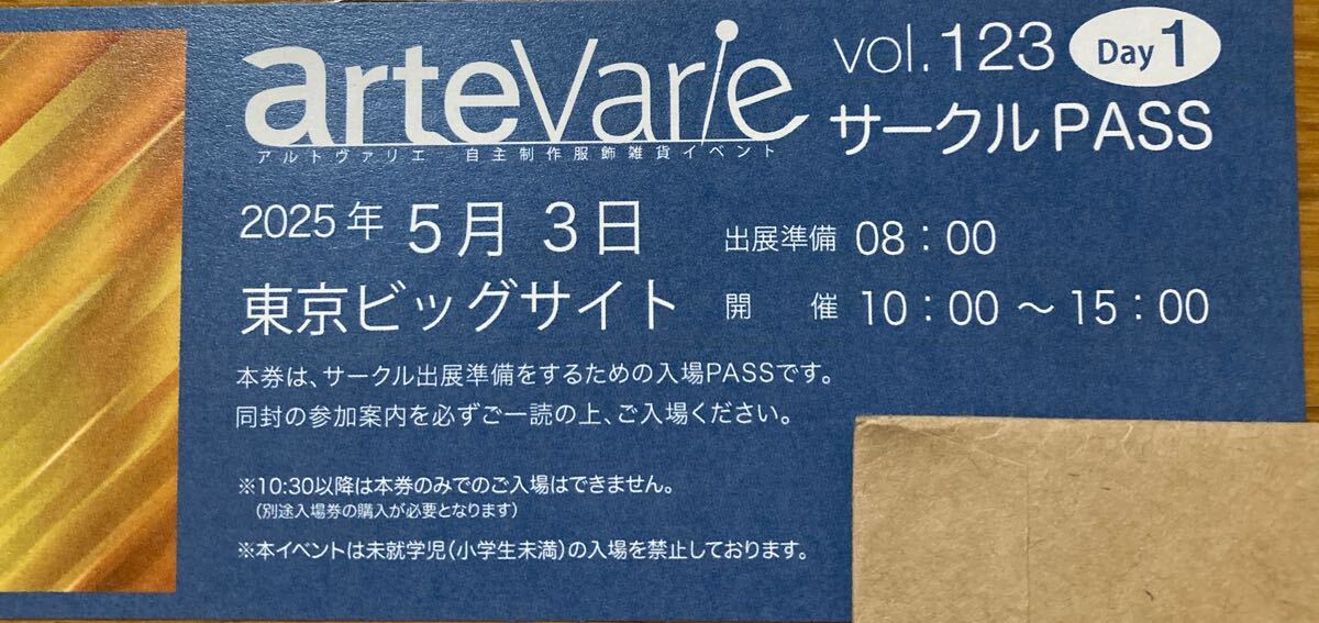 Yahoo!オークション -「サークルチケット」(チケット、金券 Yahoo!オークション -「サークルチケット」(チケット、金券