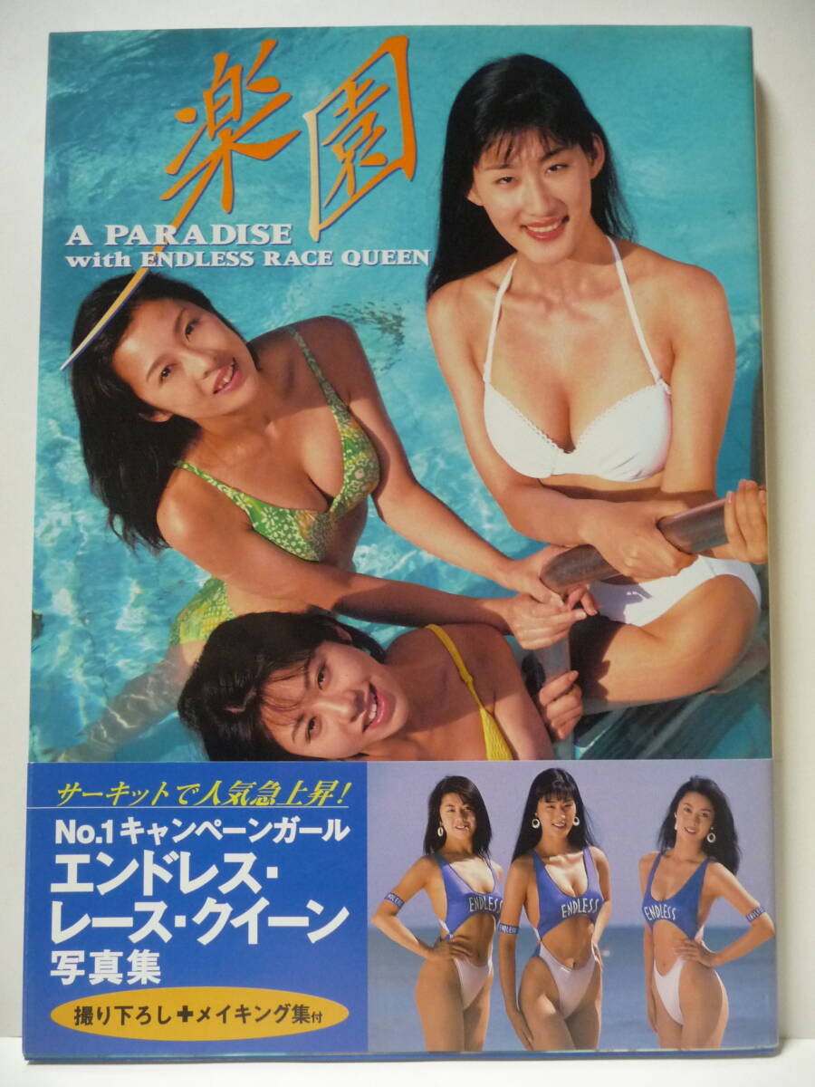Yahoo!オークション -「endless」(写真集) (アート Yahoo!オークション -「endless」(写真集) (アート