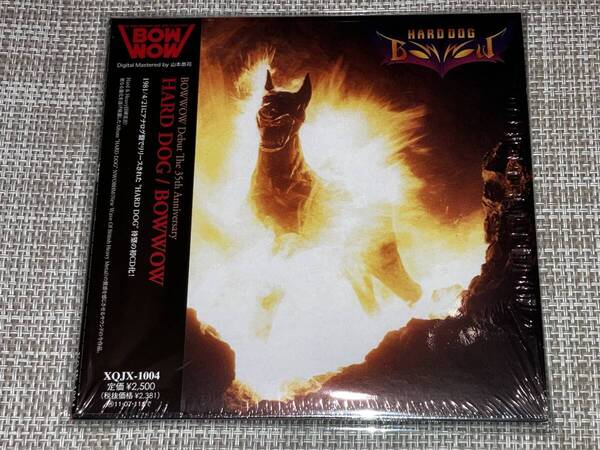 送料込み BOWWOW HARD DOG 紙ジャケット仕様 シュリンク付き 即決