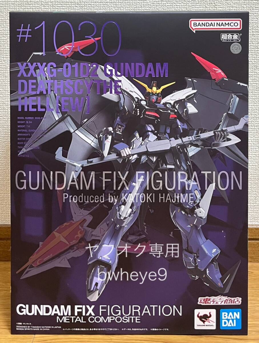 Yahoo!オークション -「ガンダムデスサイズヘル ew」(フィギュア Yahoo!オークション -「ガンダムデスサイズヘル ew」(フィギュア