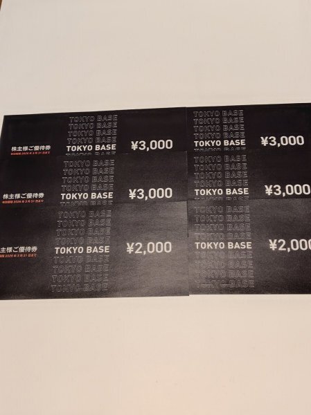 Yahoo!オークション -「tokyo base 株主優待」の落札相場・落札価格 Yahoo!オークション -「tokyo base 株主優待」の落札相場・落札価格