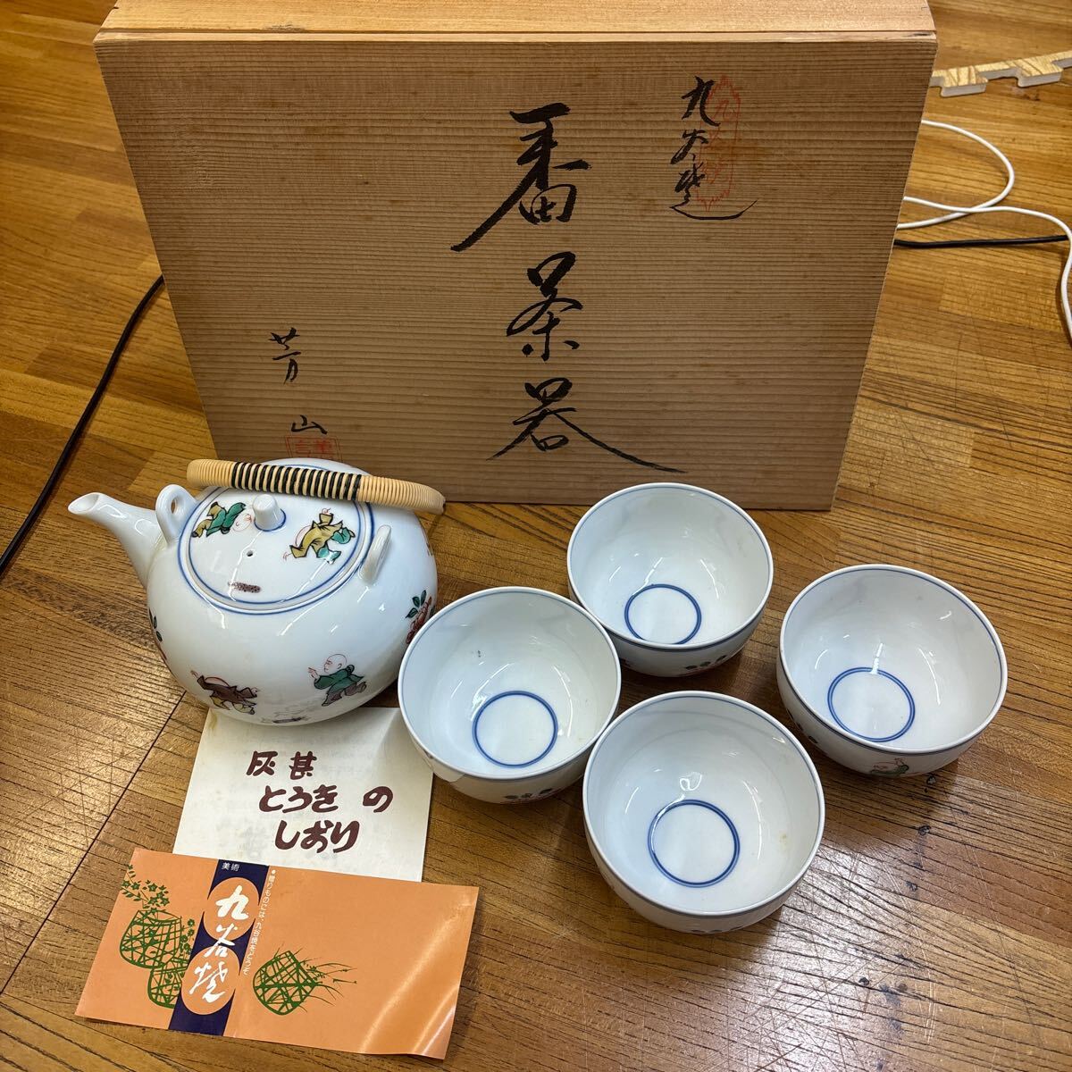 2025年最新】Yahoo!オークション -九谷急須セット(食器)の中古品 2025年最新】Yahoo!オークション -九谷急須セット(食器)の中古品