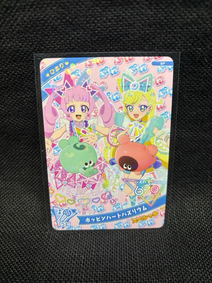 2025年最新】ひみつのアイプリのトレーディングカードゲーム商品 2025年最新】ひみつのアイプリのトレーディングカードゲーム商品