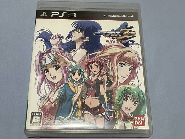 PS3 マクロス30 銀河を繋ぐ歌声