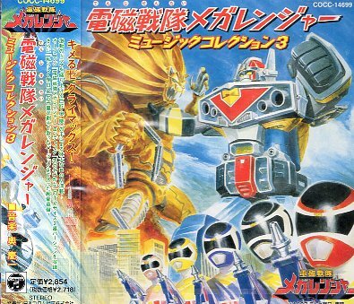 2025年最新】Yahoo!オークション -電磁戦隊 メガレンジャーの 2025年最新】Yahoo!オークション -電磁戦隊 メガレンジャーの