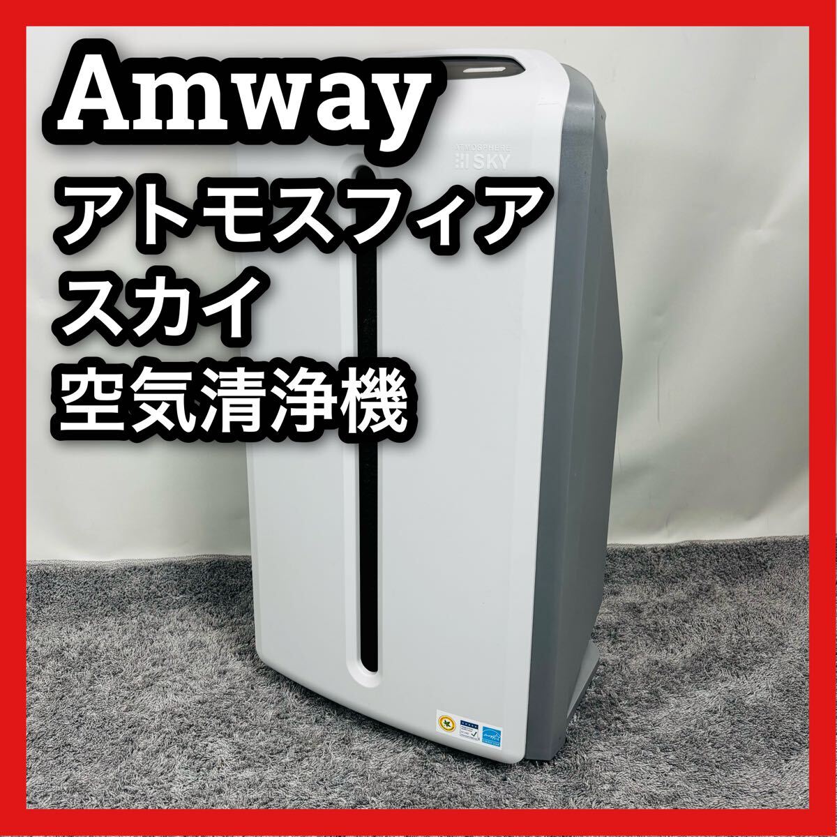 2025年最新】Yahoo!オークション -atmosphere(空気清浄器)の中古 2025年最新】Yahoo!オークション -atmosphere(空気清浄器)の中古