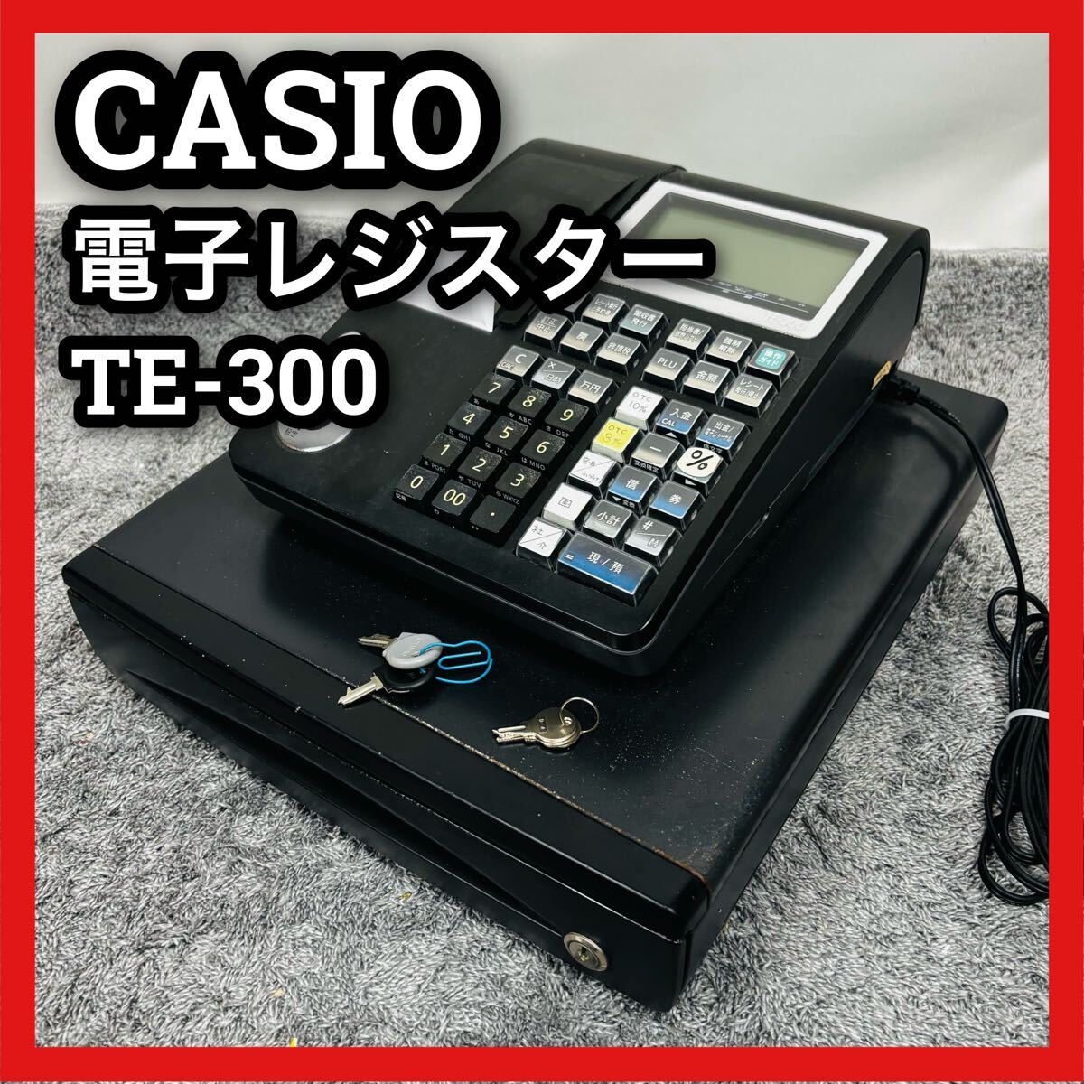 Yahoo!オークション -「カシオレジスターte300」の落札相場 Yahoo!オークション -「カシオレジスターte300」の落札相場