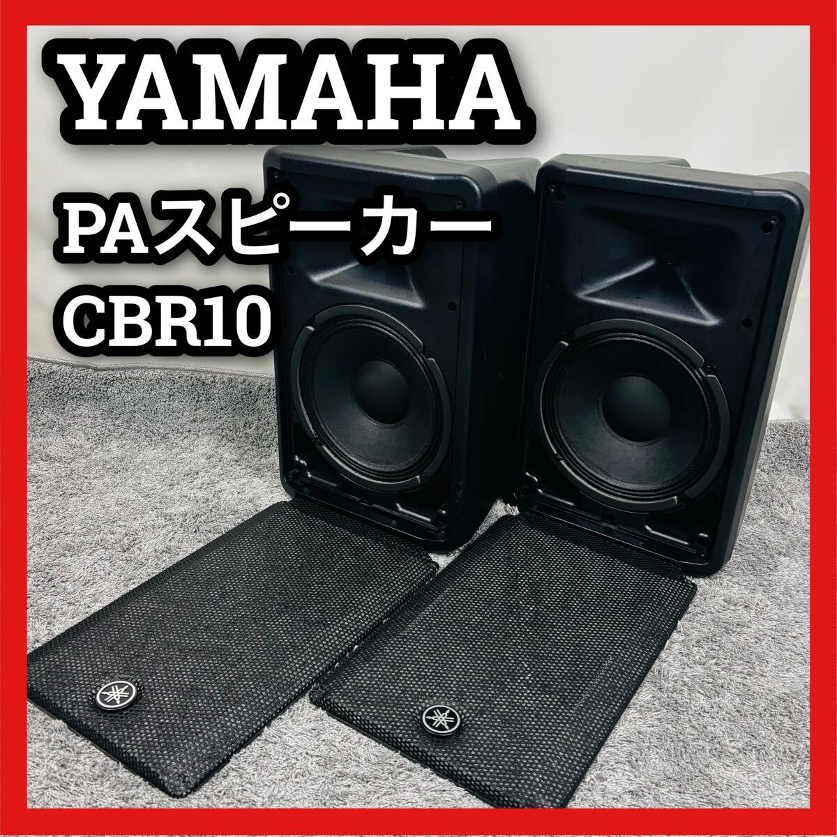 2025年最新】Yahoo!オークション -paスピーカー yamaha 2025年最新】Yahoo!オークション -paスピーカー yamaha