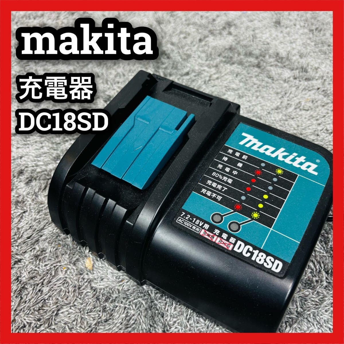 2025年最新】マキタ 18V 電動工具を豊富なラインナップから選ぶ 2025年最新】マキタ 18V 電動工具を豊富なラインナップから選ぶ