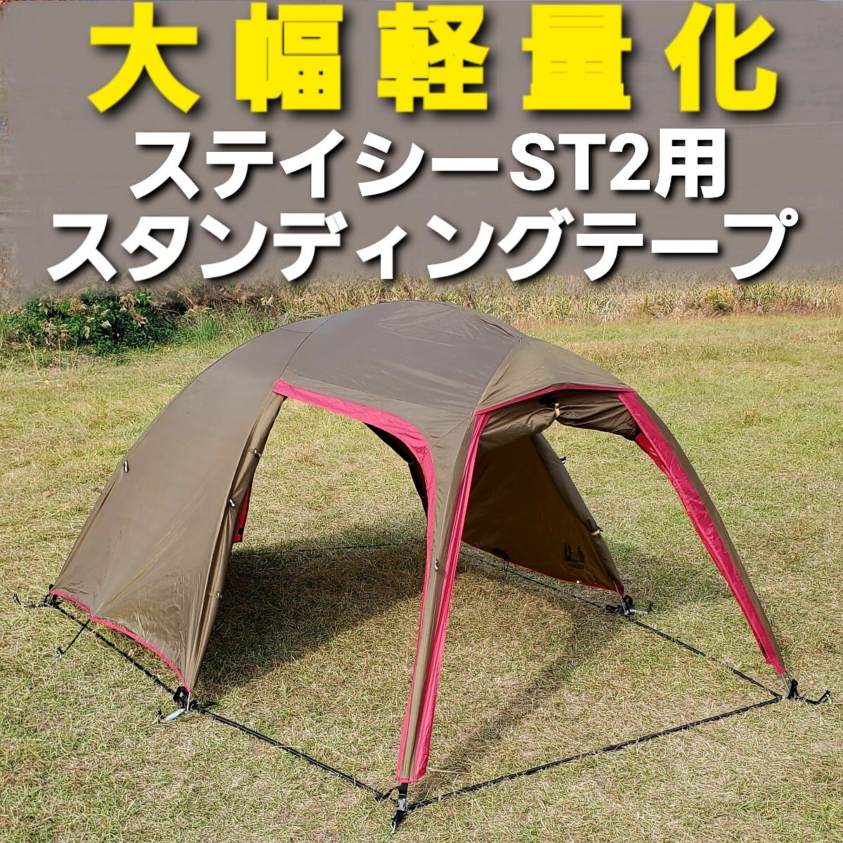 2025年最新】Yahoo!オークション -ステイシーst2の中古品・新品 2025年最新】Yahoo!オークション -ステイシーst2の中古品・新品