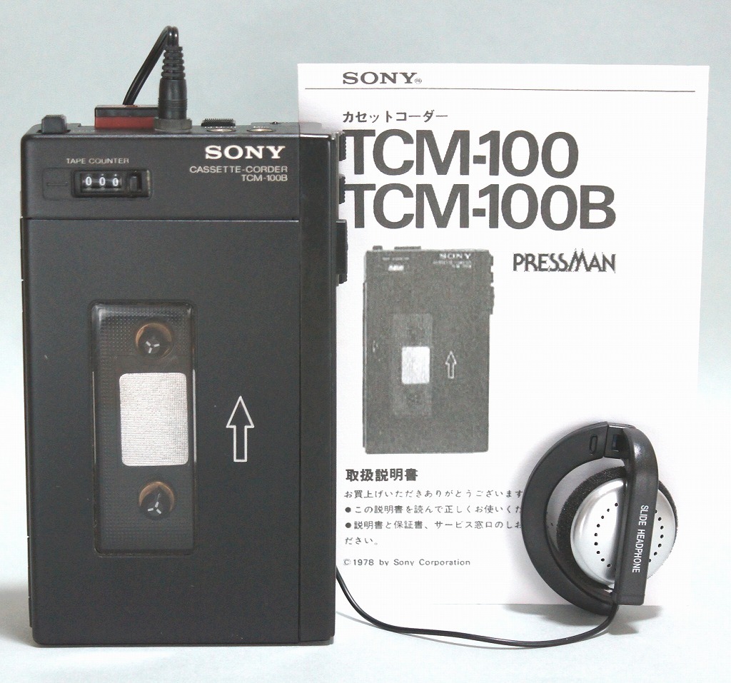 Yahoo!オークション -「sony tcm」の落札相場・落札価格 Yahoo!オークション -「sony tcm」の落札相場・落札価格