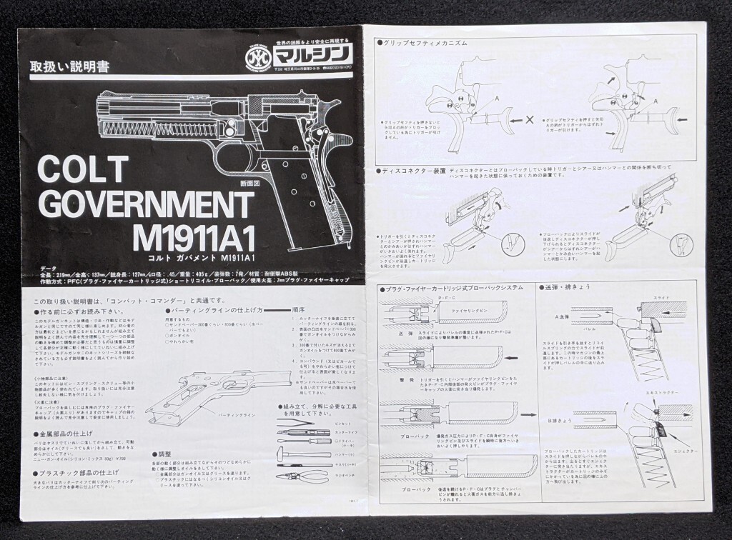 Yahoo!オークション -「マルシン m1911a1」の落札相場・落札価格 Yahoo!オークション -「マルシン m1911a1」の落札相場・落札価格