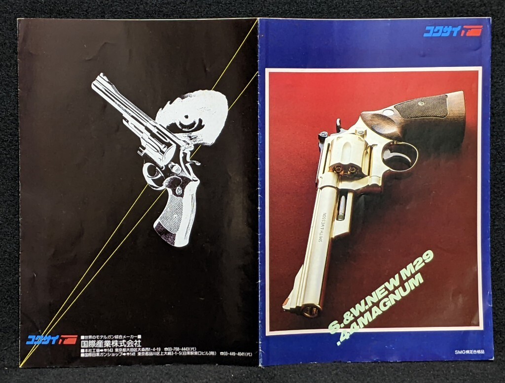 Yahoo!オークション -「コクサイ m29 モデルガン」の落札相場 Yahoo!オークション -「コクサイ m29 モデルガン」の落札相場