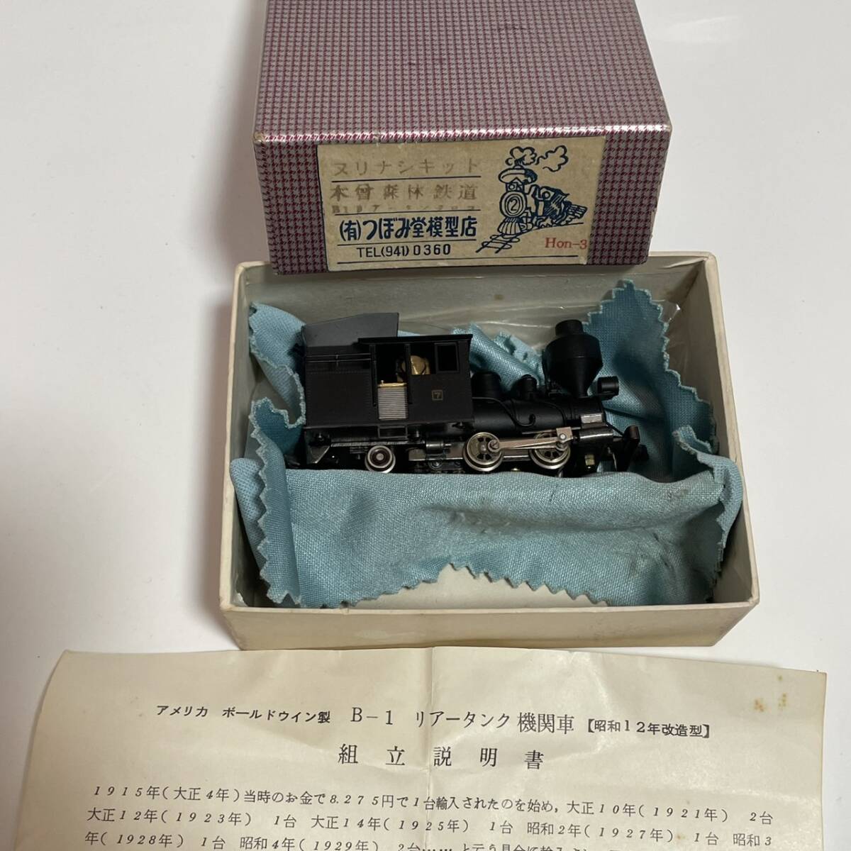 Yahoo!オークション -「ボールドウィン 森林鉄道」(鉄道模型) の Yahoo!オークション -「ボールドウィン 森林鉄道」(鉄道模型) の