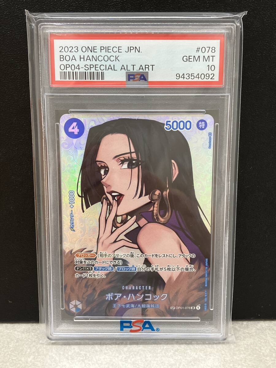 Yahoo!オークション -「ハンコック psa10」の落札相場・落札価格 Yahoo!オークション -「ハンコック psa10」の落札相場・落札価格