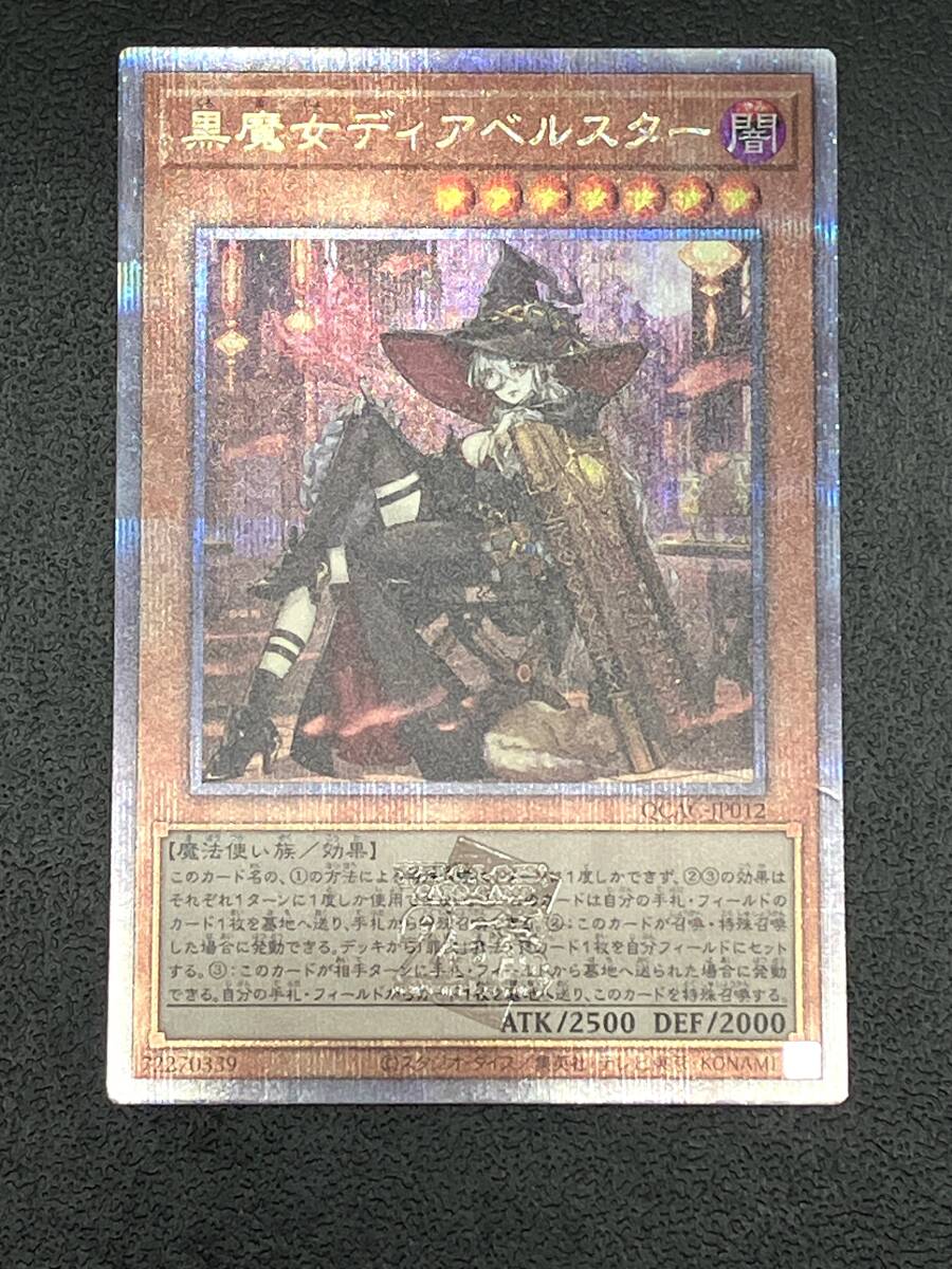 Yahoo!オークション -「黒魔女 ディアベルスター 25th」の落札 Yahoo!オークション -「黒魔女 ディアベルスター 25th」の落札