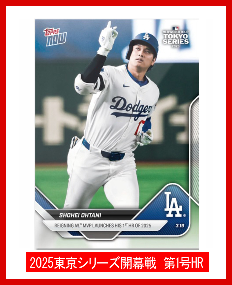 2025年最新】大谷翔平関連グッズでメジャーリーグの思い出を手に 2025年最新】大谷翔平関連グッズでメジャーリーグの思い出を手に