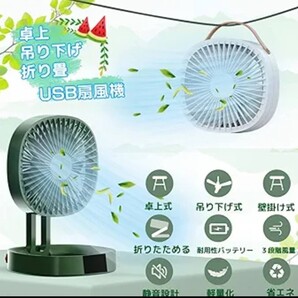扇風機 コードレス コンパクト 卓上型 ハンディファン グリーン 吊り上げ 充電式