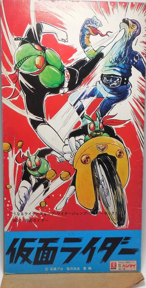 Yahoo!オークション -「仮面ライダー怪人ソフビ」の落札相場 Yahoo!オークション -「仮面ライダー怪人ソフビ」の落札相場