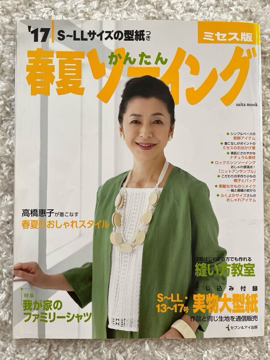 2025年最新】Yahoo!オークション -ミセス(本、雑誌)の中古品 2025年最新】Yahoo!オークション -ミセス(本、雑誌)の中古品