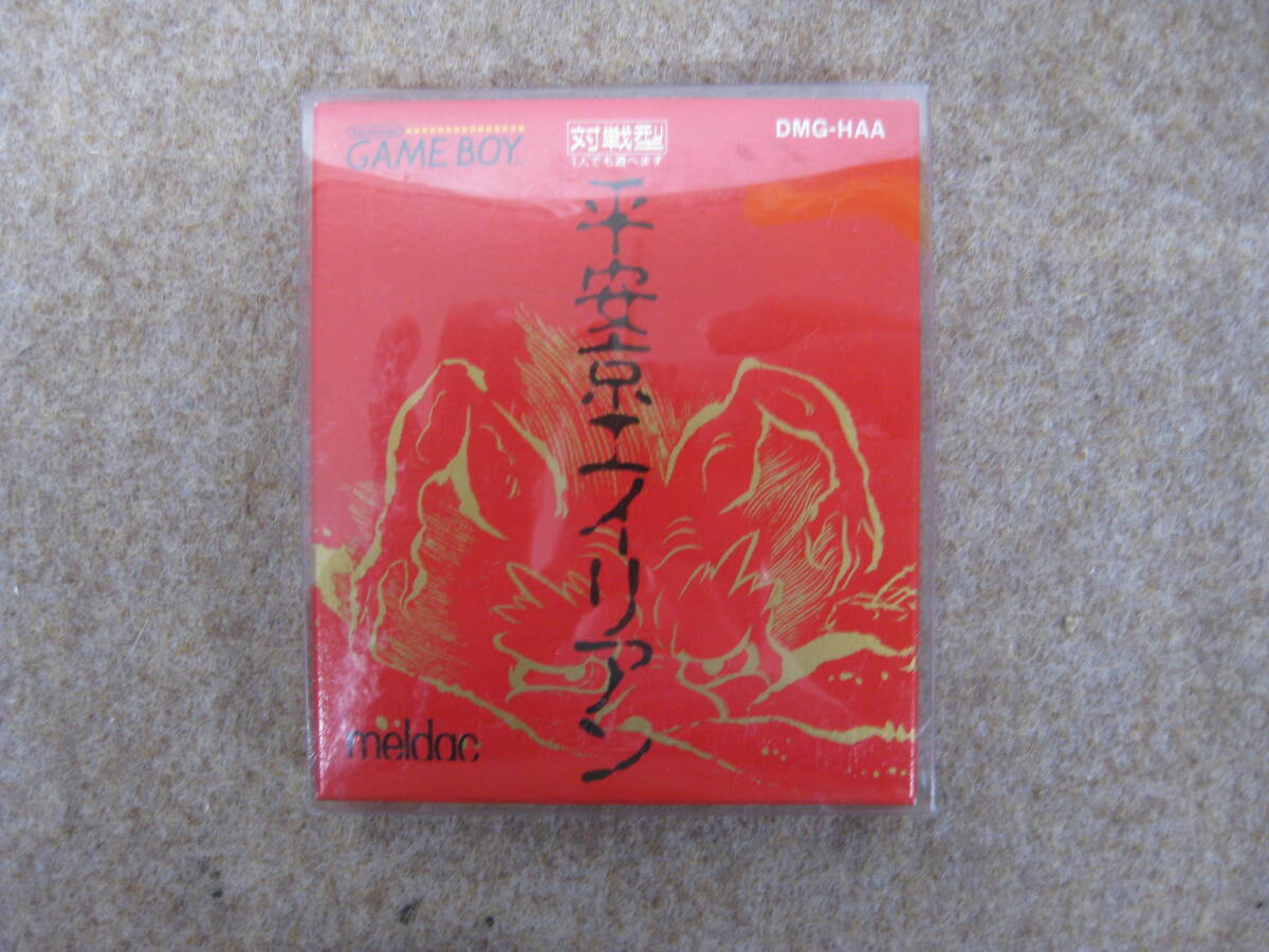 GB]平安京エイリアン