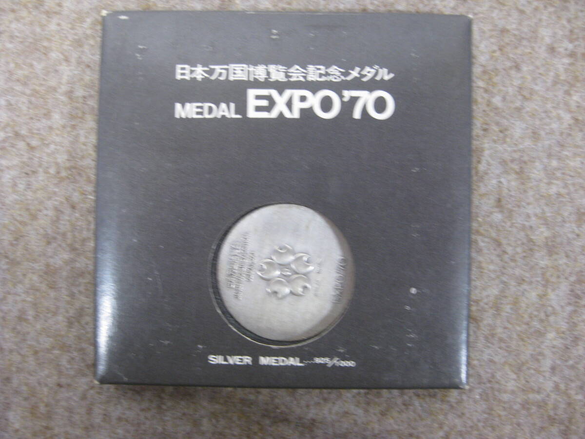 Yahoo!オークション -「expo 70 銀メダル」の落札相場・落札価格 Yahoo!オークション -「expo 70 銀メダル」の落札相場・落札価格