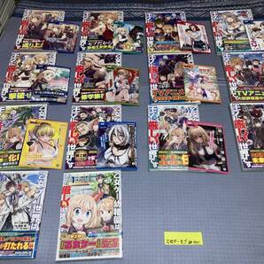 乙女ゲー世界はモブに厳しい世界です 全13巻(初版・帯)