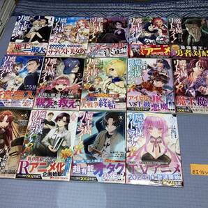 魔王様、リトライ 全5巻+R 1~9巻(初版・帯) S