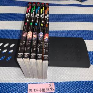 異世界でチート能力を手にした俺は、現実世界をも無双する ~レベルアップは人生を変えた~ 1~5巻 Q