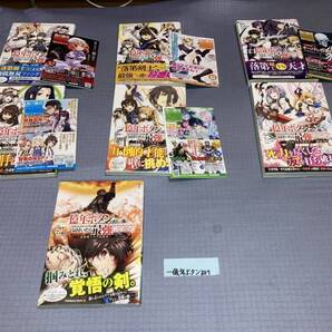 一億年ボタンを連打した俺は、気付いたら最強になっていた ~落第剣士の学院無双~ 1~7巻(初版・帯)