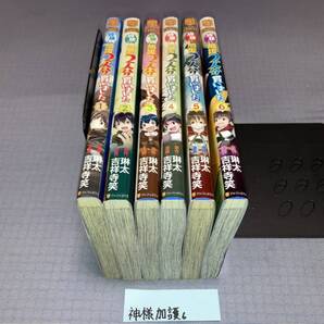 神様に加護2人分貰いました 全6巻