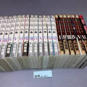 嘘喰い 31~49巻