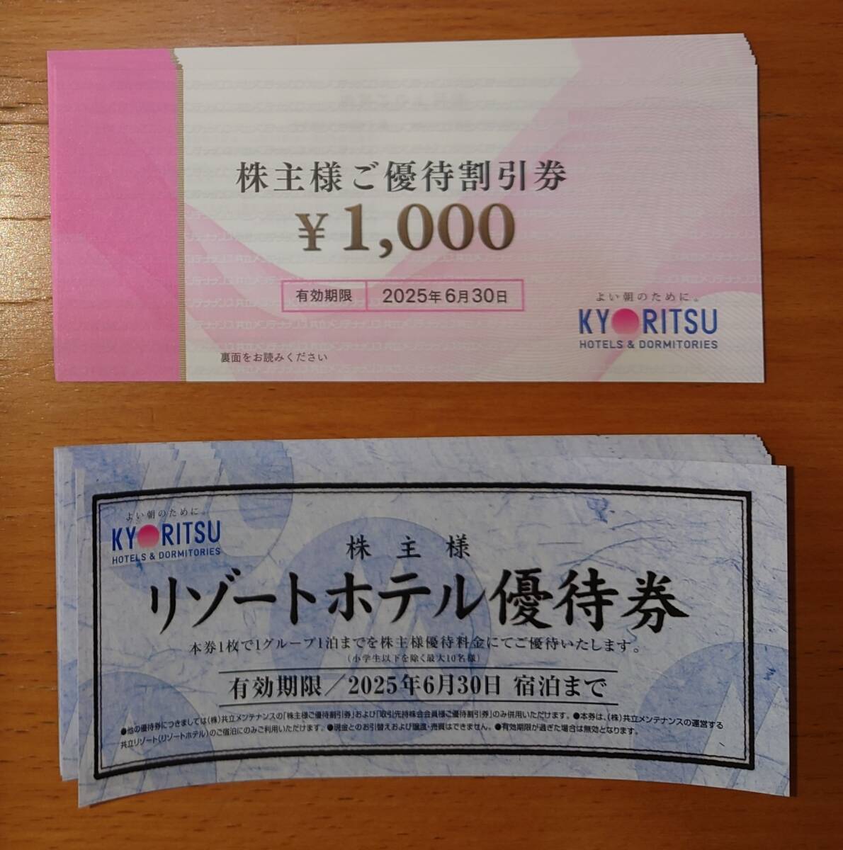 2025年最新】Yahoo!オークション -共立メンテナンス優待の中古品 2025年最新】Yahoo!オークション -共立メンテナンス優待の中古品