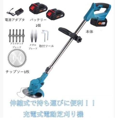 2025年最新】Yahoo!オークション -草刈機 充電式の中古品・新品