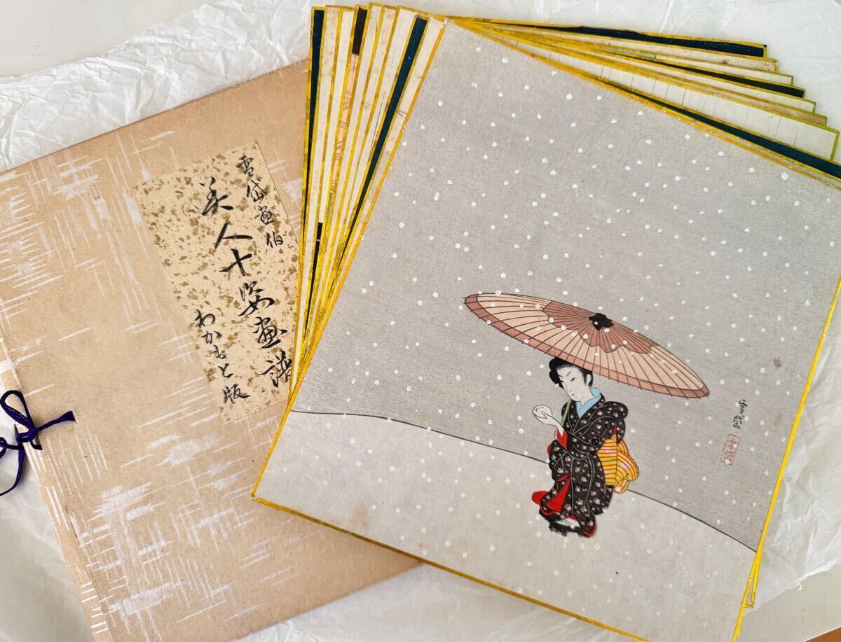2025年最新】Yahoo!オークション -小村雪岱の中古品・新品・未 2025年最新】Yahoo!オークション -小村雪岱の中古品・新品・未