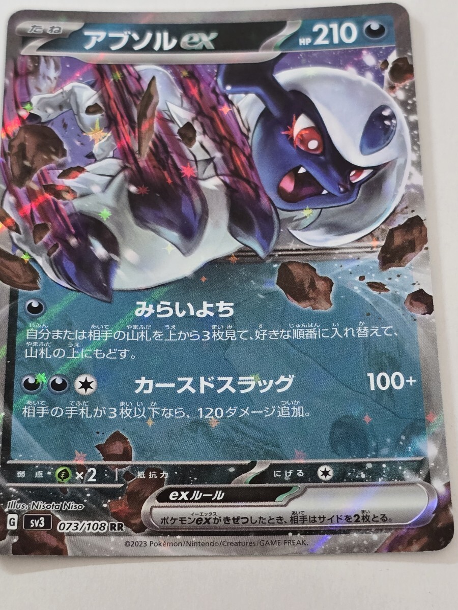 2025年最新】Yahoo!オークション -ポケモンカード アブソルexの 2025年最新】Yahoo!オークション -ポケモンカード アブソルexの