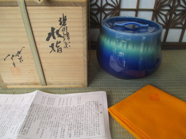 2025年最新】Yahoo!オークション - 水指(茶道具 九谷)の中古品 2025年最新】Yahoo!オークション - 水指(茶道具 九谷)の中古品