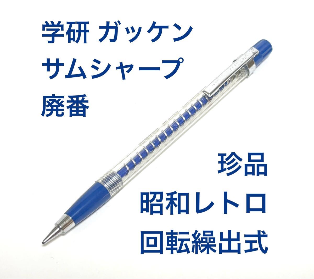2025年最新】Yahoo!オークション -シャープペン 繰り出しの中古 2025年最新】Yahoo!オークション -シャープペン 繰り出しの中古