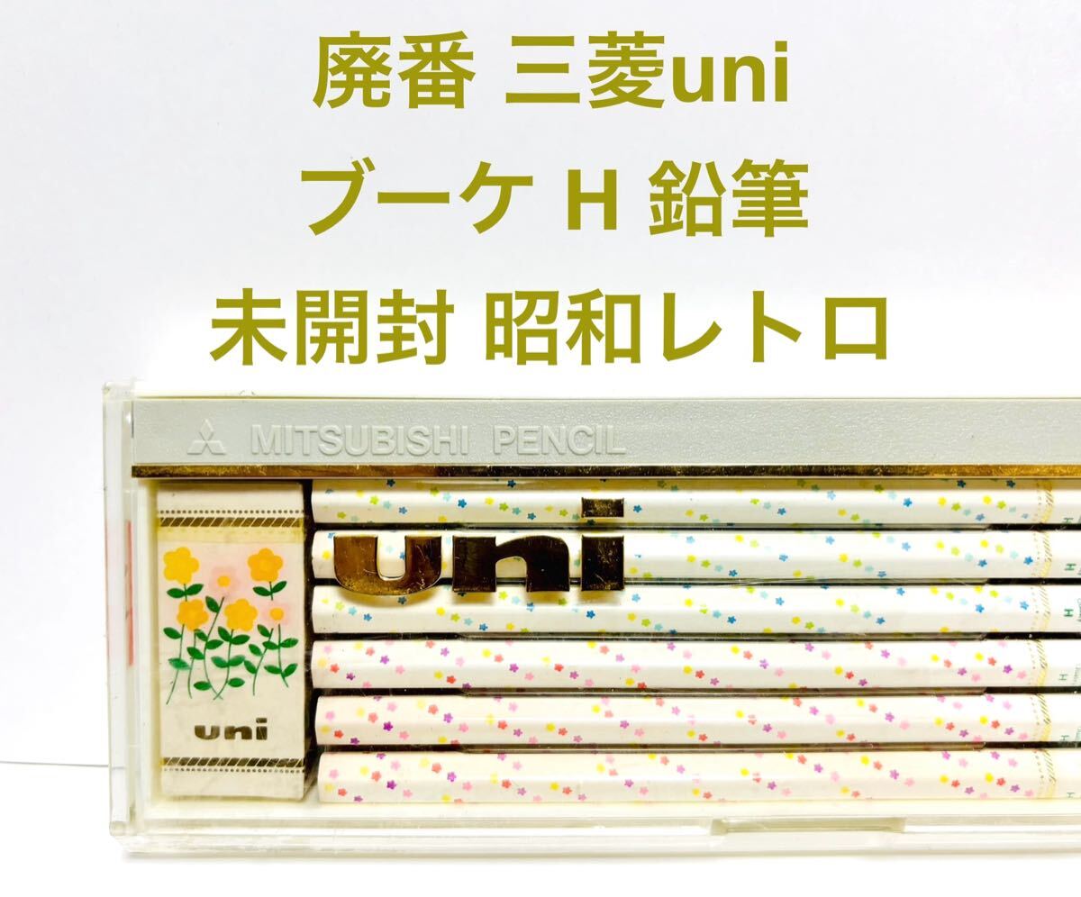 Yahoo!オークション -「三菱鉛筆uni 昭和」の落札相場・落札価格 Yahoo!オークション -「三菱鉛筆uni 昭和」の落札相場・落札価格