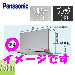 2025年最新】Yahoo!オークション -レンジフード 75の中古品