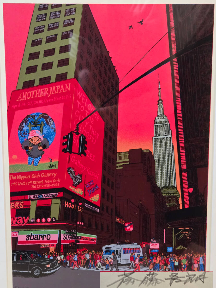 斎藤吾朗 『三河の鬼板師』 絵画 額入 美術品・アンティーク