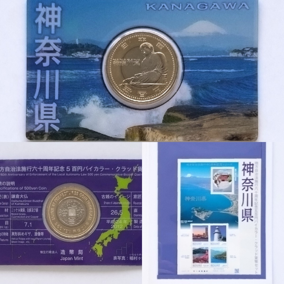 2025年最新】Yahoo!オークション -地方自治法施行60周年記念切手 2025年最新】Yahoo!オークション -地方自治法施行60周年記念切手