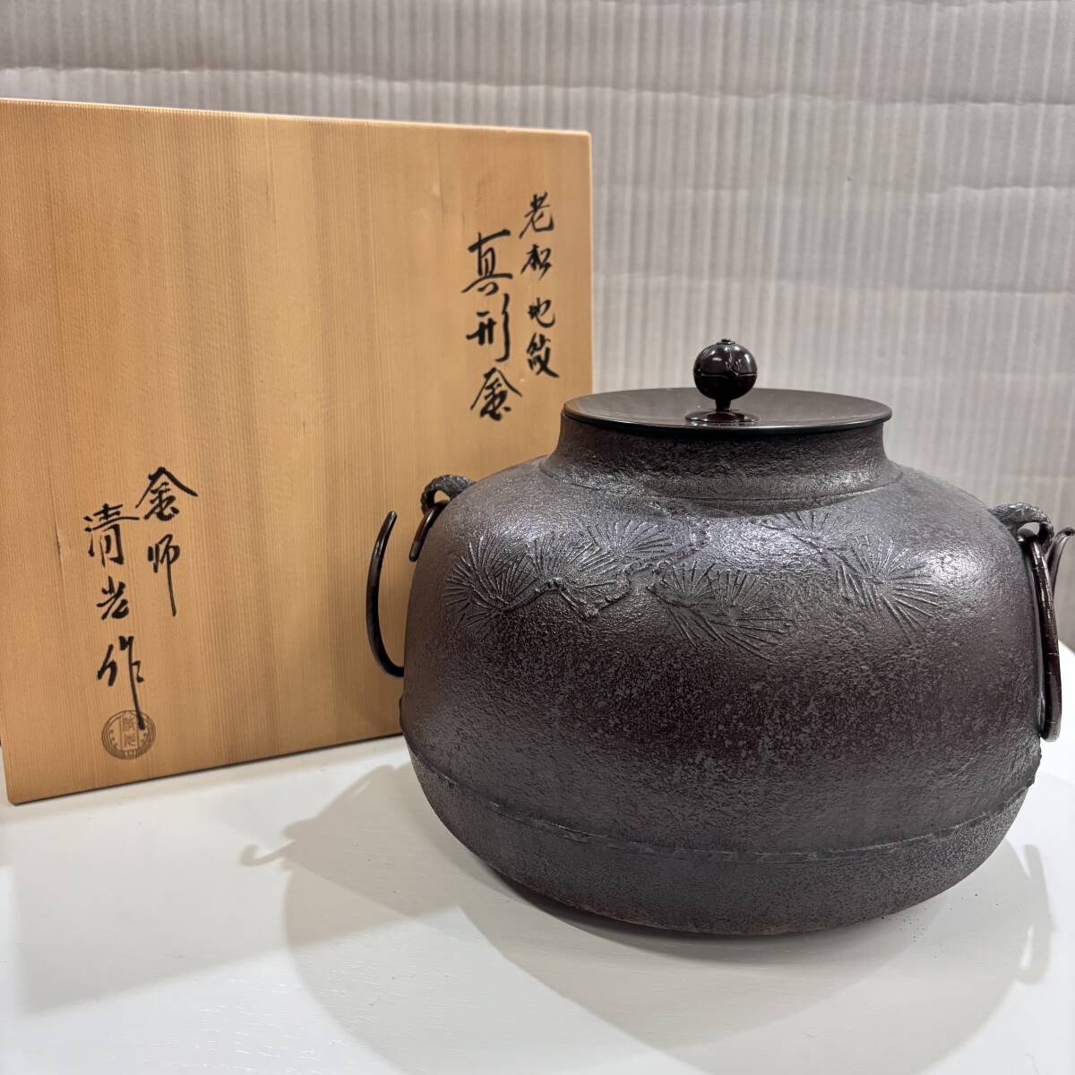 Yahoo!オークション -「茶道具 茶釜」(釜) (鉄製)の落札相場 Yahoo!オークション -「茶道具 茶釜」(釜) (鉄製)の落札相場