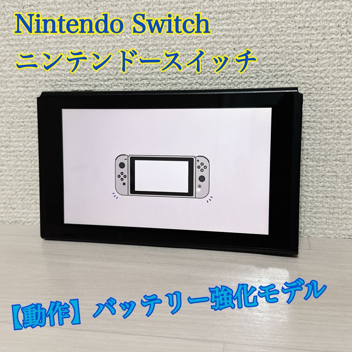 2025年最新】任天堂スイッチ 本体のみの商品多数 - Yahoo 2025年最新】任天堂スイッチ 本体のみの商品多数 - Yahoo