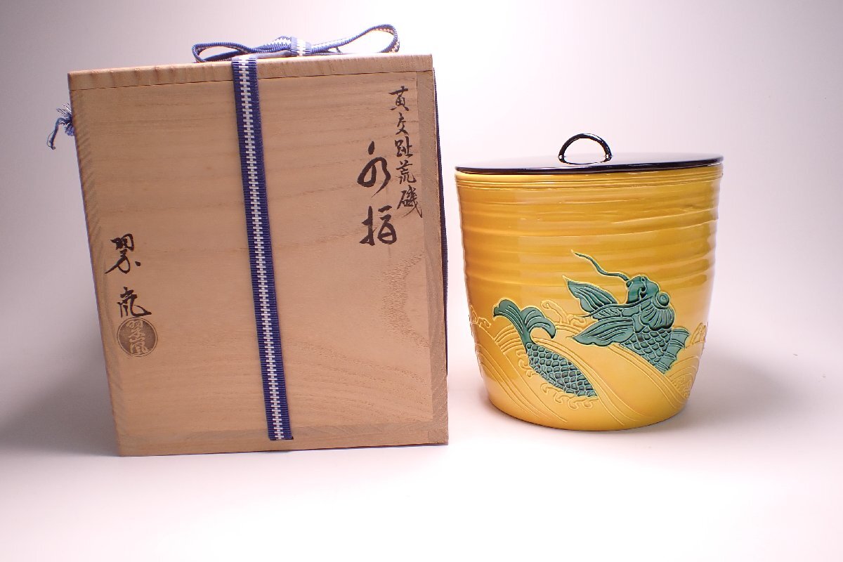 Yahoo!オークション -「中村翠嵐」(水指) (茶道具)の落札相場 Yahoo!オークション -「中村翠嵐」(水指) (茶道具)の落札相場