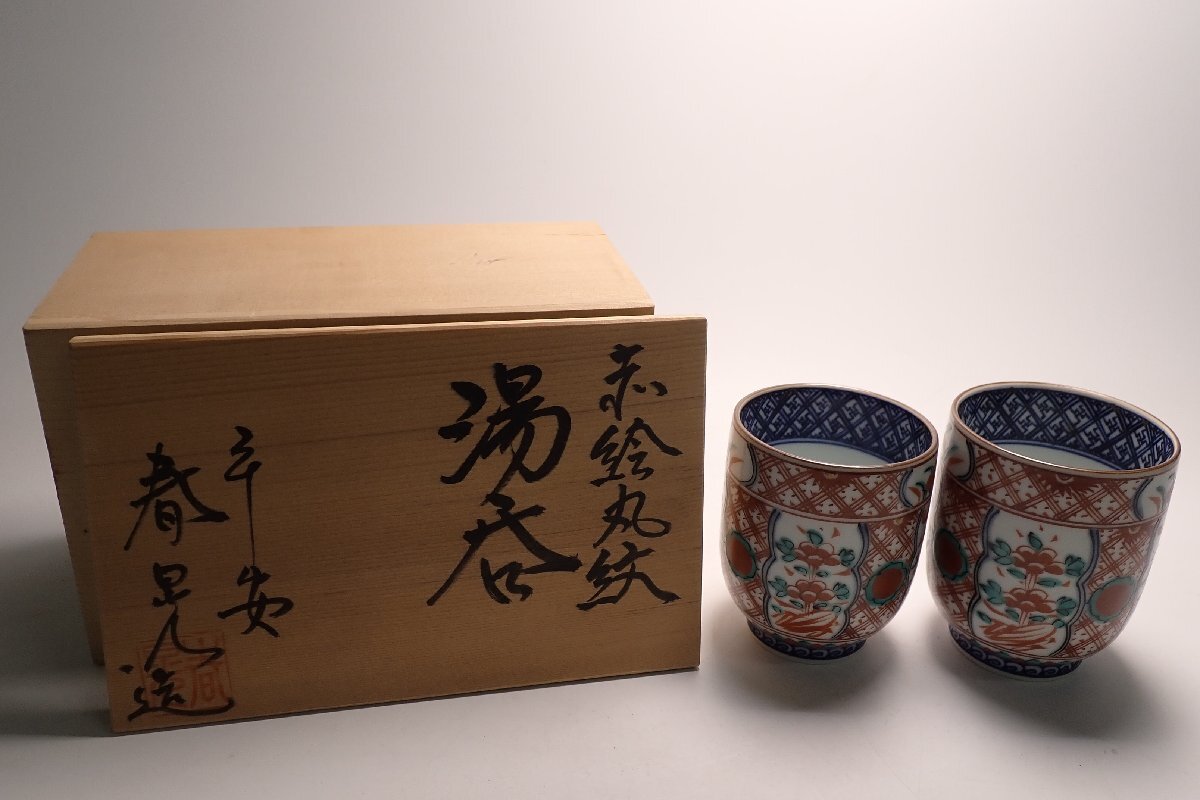 2025年最新】Yahoo!オークション -清水焼 赤絵の中古品・新品 2025年最新】Yahoo!オークション -清水焼 赤絵の中古品・新品