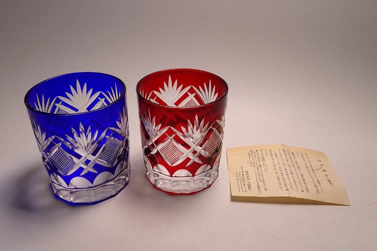 2025年最新】Yahoo!オークション -江戸切子(工芸品)の中古品 2025年最新】Yahoo!オークション -江戸切子(工芸品)の中古品