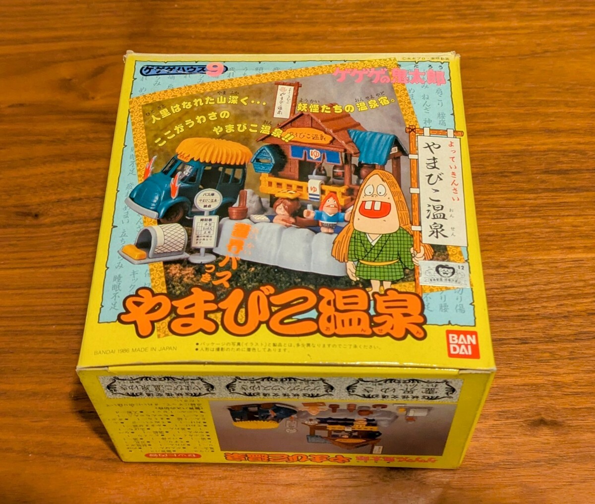 Yahoo!オークション -「ゲゲゲハウス」(ゲゲゲの鬼太郎) (か行 Yahoo!オークション -「ゲゲゲハウス」(ゲゲゲの鬼太郎) (か行