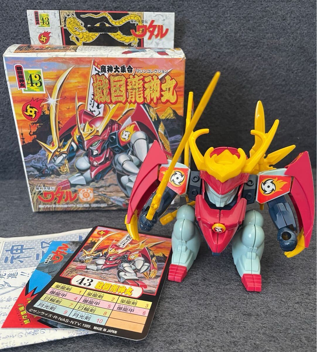 Yahoo!オークション -「(レア 希少)」(魔神英雄伝ワタル Yahoo!オークション -「(レア 希少)」(魔神英雄伝ワタル